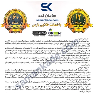 الکتروموتور شناور استیل 5.5 اسب سه فاز  سیستما مدل MT4t 5.5