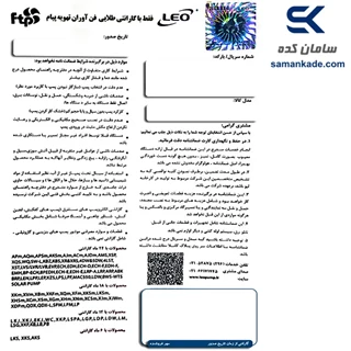 پمپ کفکش پلاستیکی 8 متری فلوتردار تکفاز لئو مدل XKS-500P